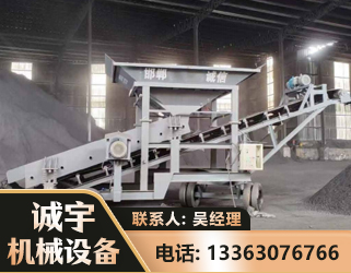 秦皇岛1240 振动式分选筛