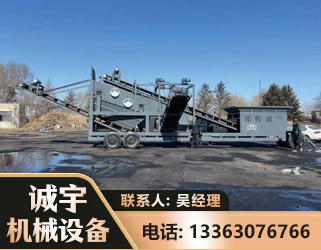 秦皇岛移动振动分选筛